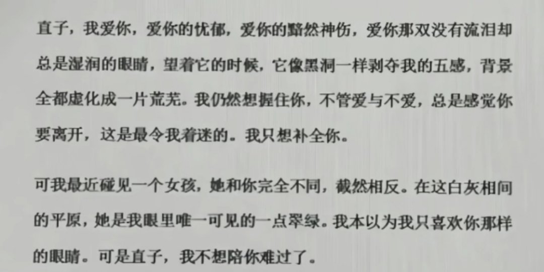 diting0210's tweet photo. 直子 我要出轨了 https://t.co/FMqmZSoh5R
