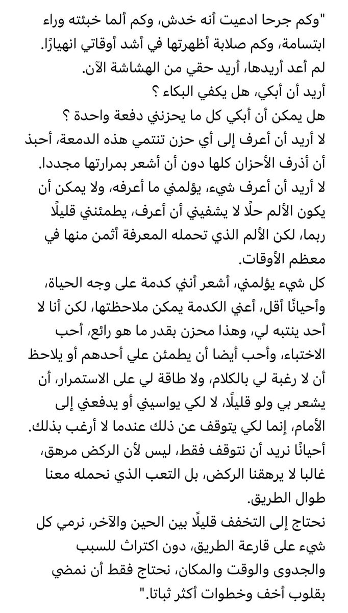 Lodi_Azz's tweet photo. أريد حقي من الهشاشة .. https://t.co/DUAjDlNBGJ