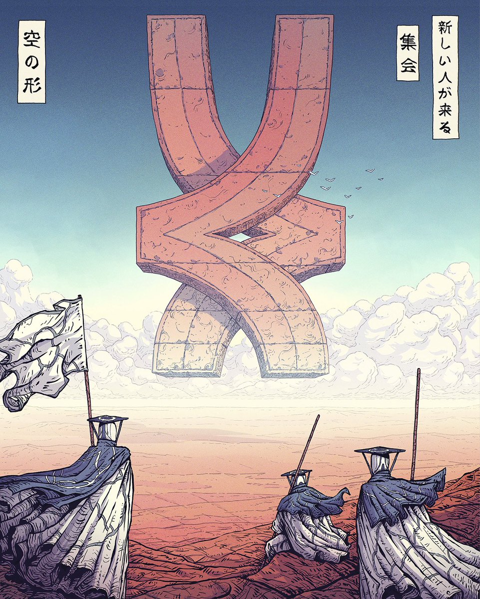 gm 🖖
a shape in the sky