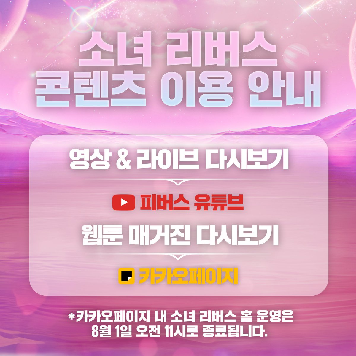 피버스 (Feverse) tweet media