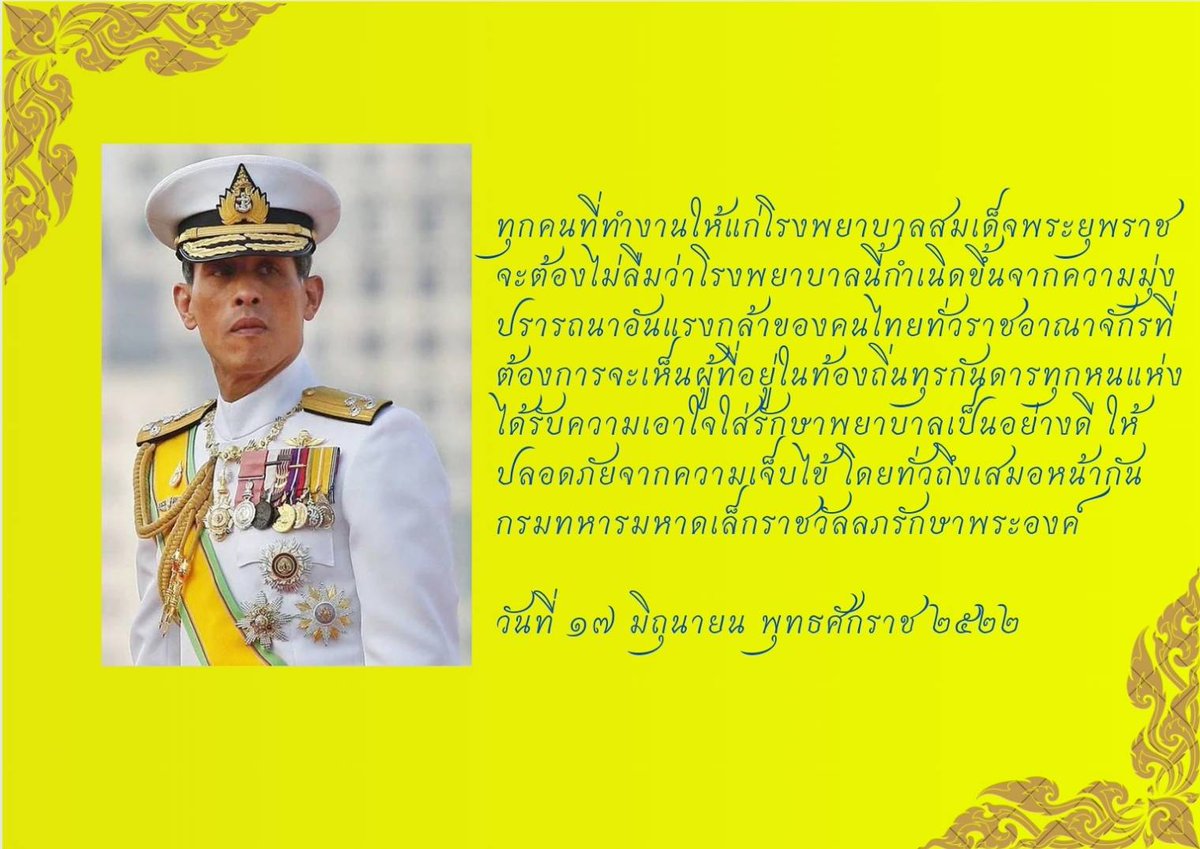601REDBULLBAT's tweet photo. “โรงพยาบาลจากความมุ่งปรารถนาอันแรงกล้าของพสกนิกรชาวไทย” โรงพยาบาลสมเด็จพระยุพราชเดชอุดมเป็นหนึ่งใน 21 แห่งของโรงพยาบาลสมเด็จพระยุพราชที่กระจายอยู่ทั่วประเทศ 
#โรงพยาบาลสมเด็จพระยุพระราช
#เรารักสถาบันพระมหากษัตริย์
#รัชกาลที่10
#สืบสานรักษาต่อยอด https://t.co/Af6pYKtB5u