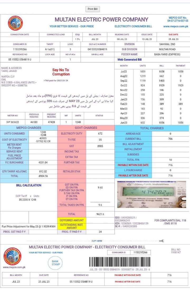 یہ بل ایک واپڈا آفیسر کا ہے آپ ملاحظہ فرمائیں استعمال شدہ یونٹ 1200 سے زیادہ اور بل 716 روپے.... اس بل کا بوجھ کس پر آئے گا یا اسکا بل کون ادا کرے گا یہ فیصلہ آپ نے کرنا ہے ۔۔۔۔ لیکن یہ ظلم کب بند ہوگا یہ معلوم نہیں ہے