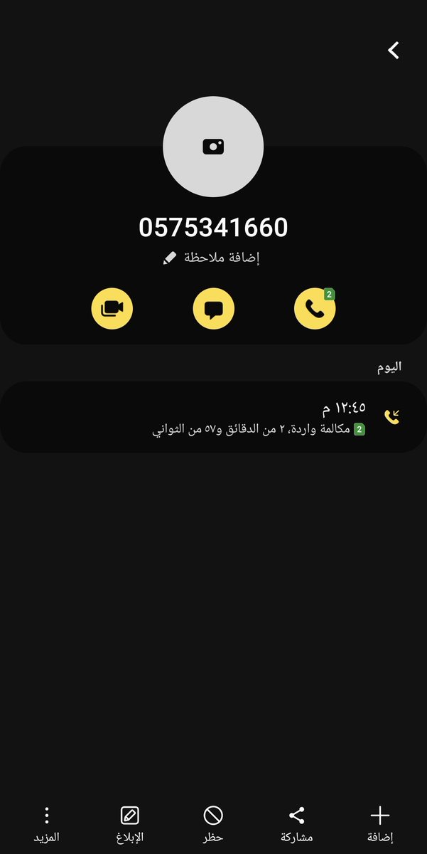 دخلت على متجر موبايلي وتم وضع جوال في السله عشان اشوف السعر وخصم الباقه. 
اليوم تم التواصل معي من رقم غريب ويفيد انه تم ربح جوال ومشيت معاه في الكلام لين اشوف آخره وللأسف تم ارسال كود عن طريق نظام موبايلي .
مين سرب معلومات وكيف نقدر نحمي بياناتنا؟
<a href="/Mobily/">موبايلي</a> 
<a href="/Mobily1100/">رعاية العملاء</a> 
<a href="/Absher/">أبشر</a>