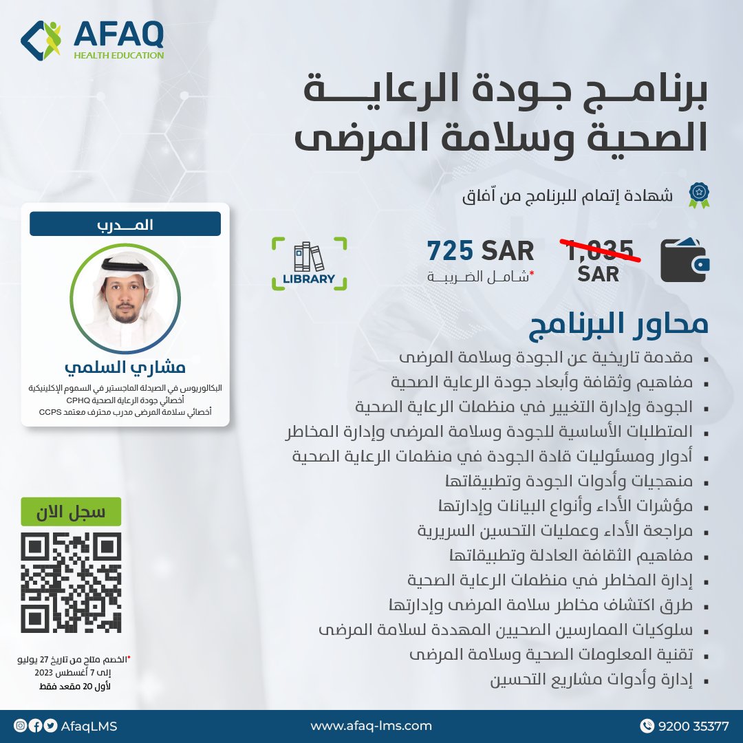 Afaq Health Education tweet media