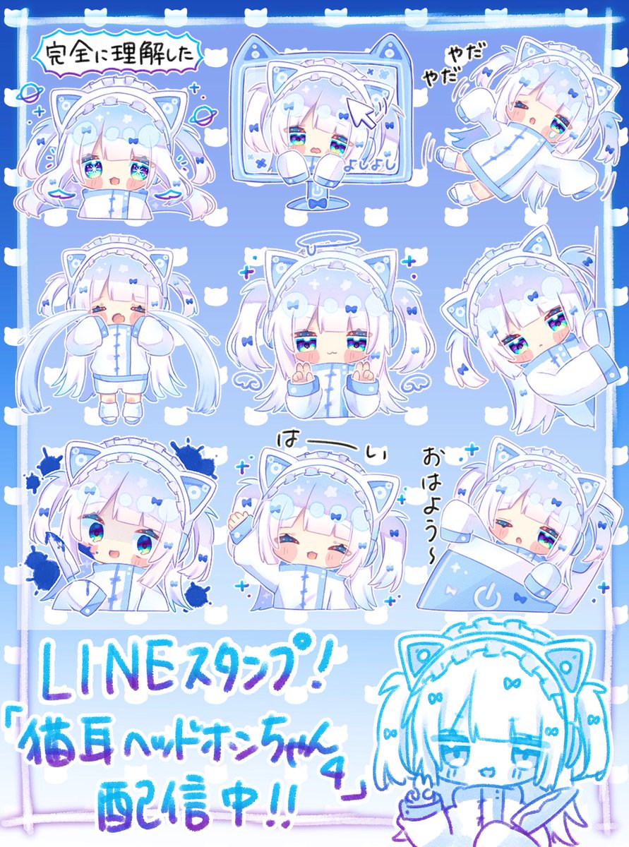 Minazuki_lein's tweet photo. 【お知らせ】
完全新作「猫耳水色ウルフちゃん」配信開始です！🩵🫧
新しく仲間入りしました！猫耳ウルフカットの女の子です🌟

【猫耳水色ウルフちゃん】
https://t.co/w6NAU3W4KY

【猫耳ヘッドホンちゃん4】
https://t.co/jz7g6Wl9aJ

【みなづき。のLINEスタンプ一覧】
https://t.co/mAKckMaLwo https://t.co/wHE1saAqS5