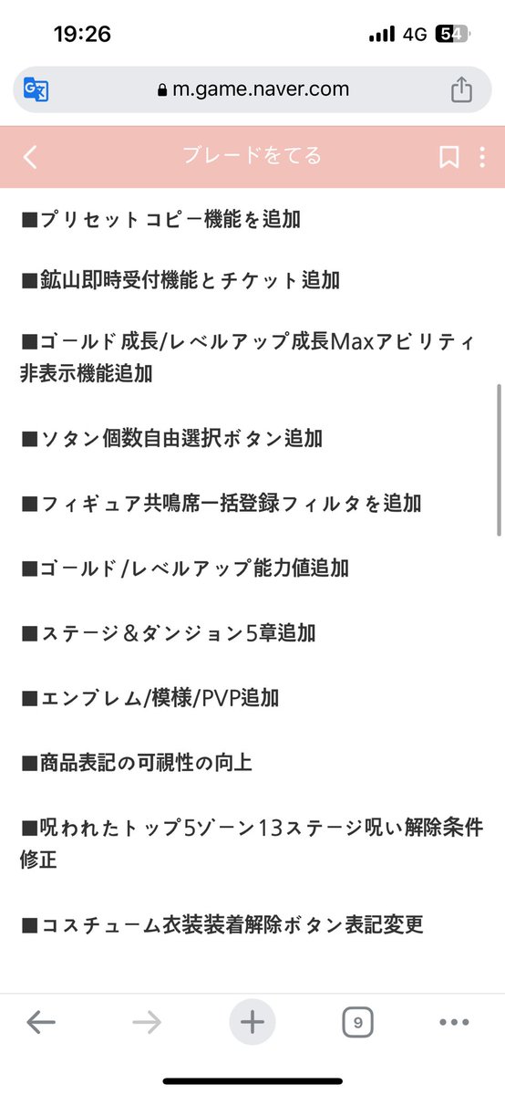 bobu19411's tweet photo. インフレアプデの後はゴミアプデや https://t.co/VINsY6WYA2