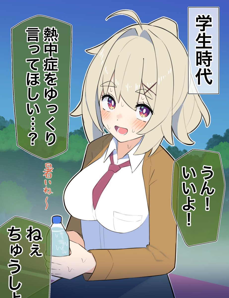 無知な彼女の↑↑年後…(1/2) 