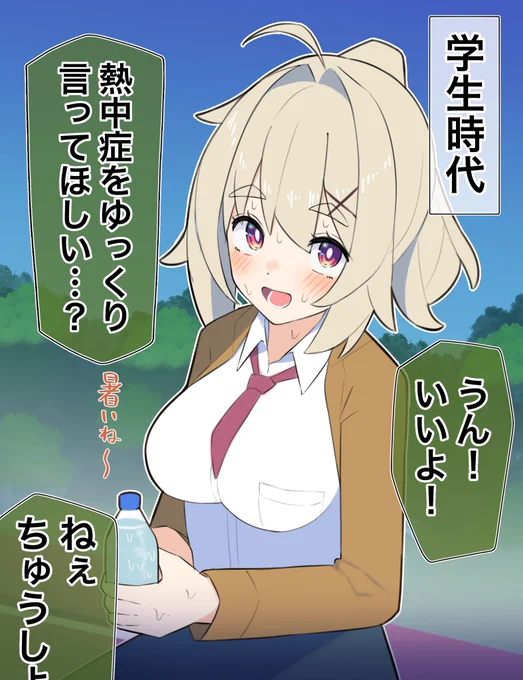 無知な彼女の↑↑年後…(1/2) 