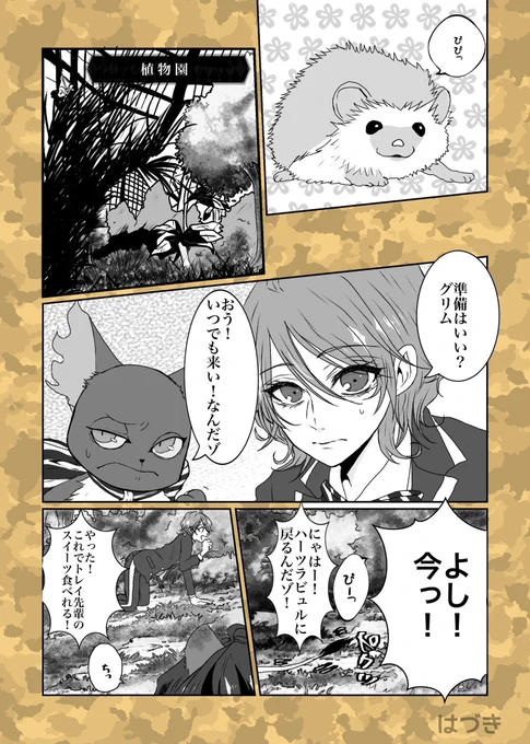 (1/2)

お誕生日おめでとうございます

再掲だけど
あとコ⃝ミ⃝カ⃝ラ⃝イ⃝ズ⃝楽しみ!!

レオ+監(ラブないですnrcでの日常漫画)

#twstプラス 