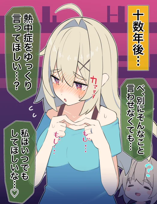 無知な彼女の↑↑年後…(2/2) 