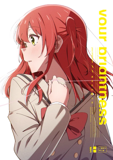 喜多ぼ後半入稿しましたので
前半本文公開します!
(1/5)
#ぼっち·ざ·ろっく 
