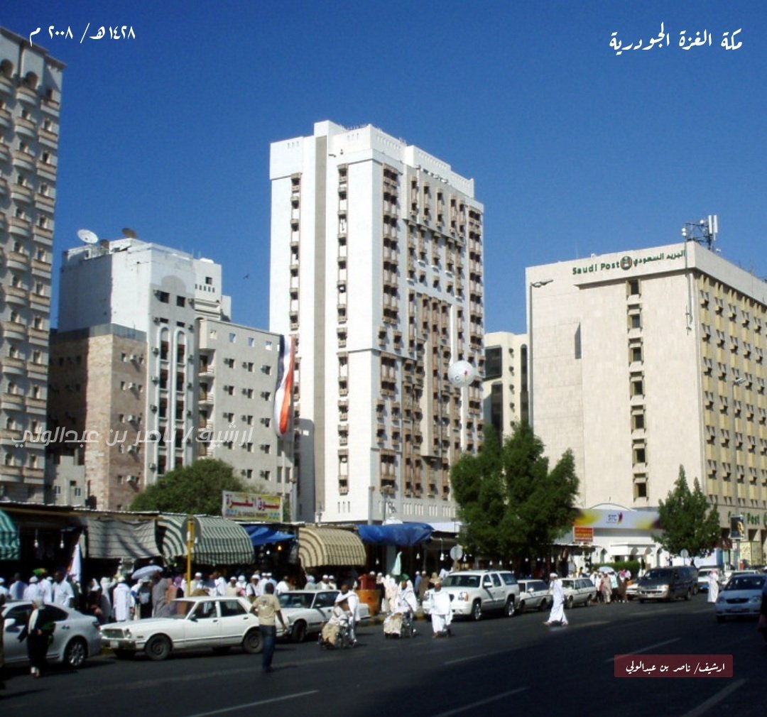 nwwoo7's tweet photo. صورة من مكة المكرمة 
شارع الغزة ، الجودرية 
عام ١٤٢٨ ھ / ٢٠٠٨ م 
#السعودية #مكة #صور #صورة #صورة_اليوم #زمان #قديم #مكه_الان #الغزة #الجودرية https://t.co/wKDRIzhtHH