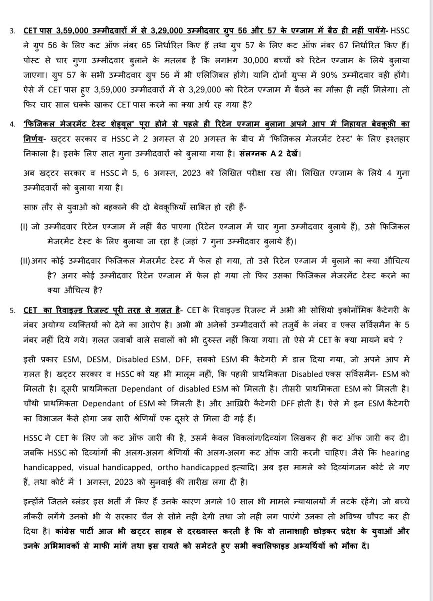 rssurjewala's tweet photo. CET का ‘मनोहरजाल’ बना युवाओं के ‘जी का जंजाल’ !

रोज़ बदलते मापदंडों व #CET की त्रुटियों ने हरियाणा के युवाओं की ज़िंदगी की बर्बाद !

सीइटी को लेकर जारी धक्काशाही से साबित हो गया है कि खट्टर सरकार ‘युवा विरोधी’ होने के साथ-साथ ‘दिशाहीन’ भी है।

हमारा ब्यान👇 https://t.co/fbBNcmzUJo