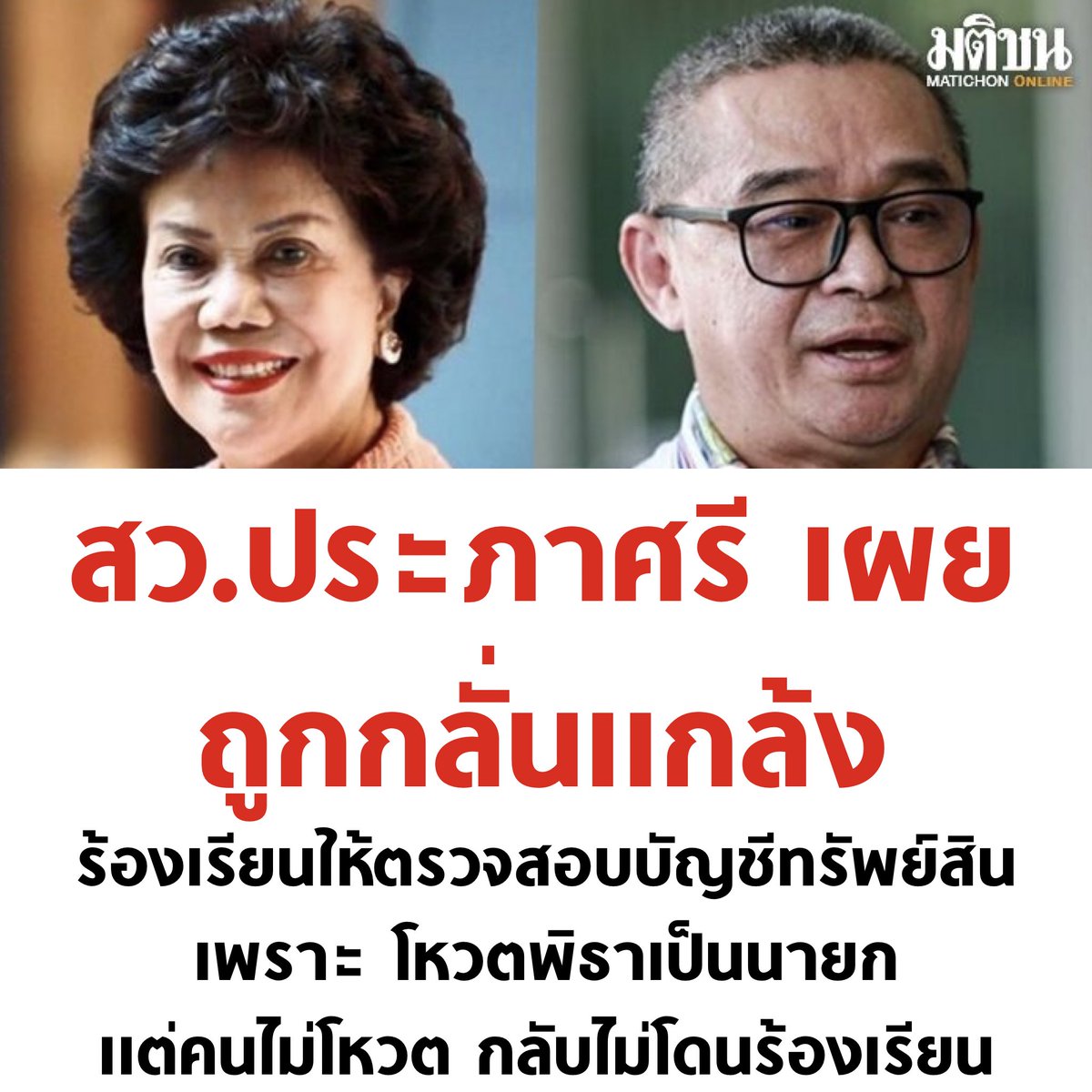 บอล ธนวัฒน์ วงค์ไชย tweet media