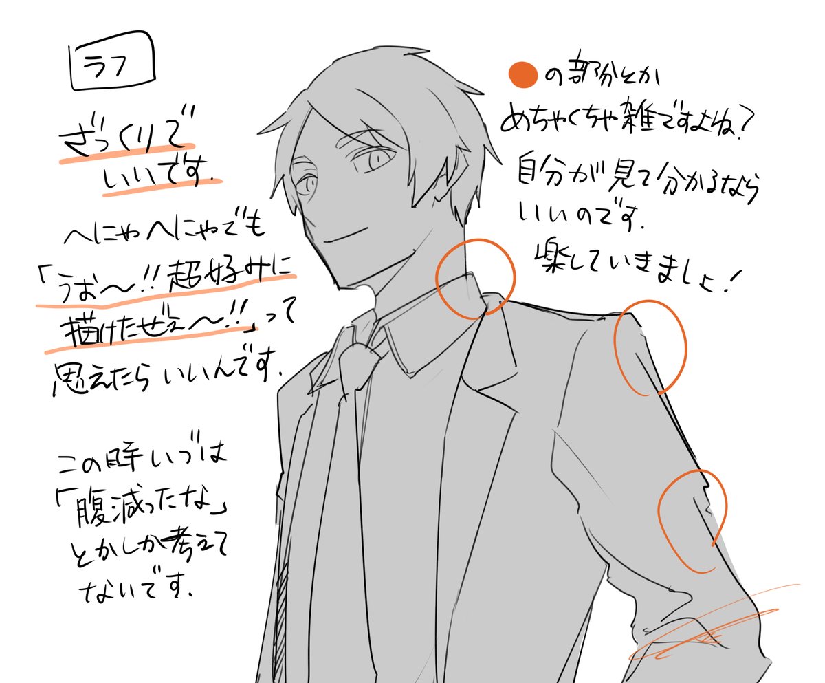 ❐イラストメイキング(1/6)
ラフ&カラーラフ編
自分が何描いたか分かればそれでヨシ!
あと色の配分は死ぬほど気にしてます 死にはしないですけど
⇓ツリーに続く⇓