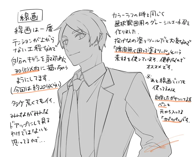 ❐イラストメイキング(2/6)
線画編

モチベーション保つためにも自分のご機嫌取りもしていかないとですよね
自分のことをよく知ることは結構大切です(癖とかも知れるので!)

⇓ツリーに続く⇓ 