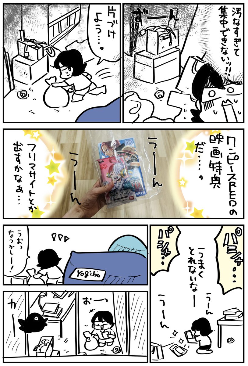 ヨギボーがある生活 