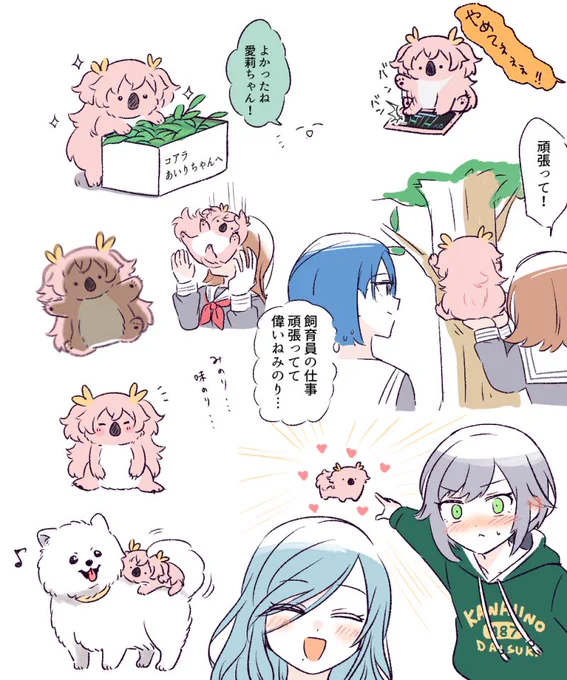 コアラのらくがきちょう 