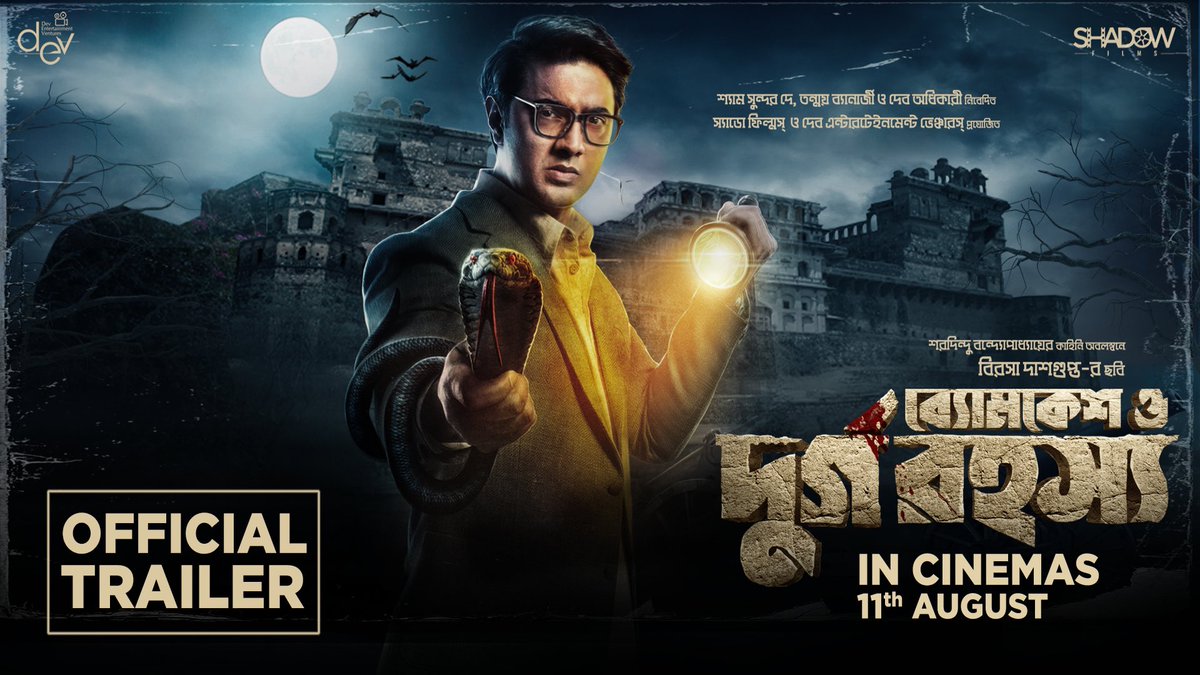 idevadhikari's tweet photo. https://t.co/wXrmQDodv0

Presenting you the Official Trailer of "Byomkesh O Durgo Rohosyo".

As Byomkesh Bakshi tries to solve a murder mystery, a myth of a buried treasure at the fort surfaces following a bizarre series of deaths. How does Byomkesh demystify the case?

Arriving at the cinemas on 11th August  2023.

#Byomkesh #ByomkeshODurgoRohosyo #ReleasingAug11

@RukminiMaitra @AmbarishBhatta6 #RajatavaDutta @Satyatyam @BirsaDasgupta @subhankarbhar @DeyShyamS @ShadowFilmsHere @DEV_PvtLtd