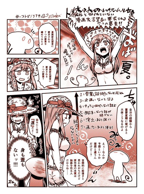 RT>
この話、個人的に実体験として❝ガチ❞で
要するに『企画の前に営業能力が要求される』
(企画を通す前に要求されるのは営業であるため)
