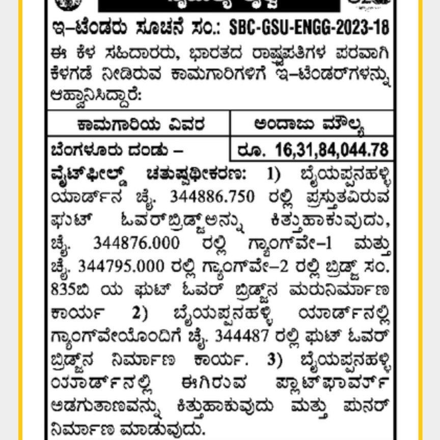 bengalurutrains's tweet photo. Tenders floated to dismantle existing FoB &amp; construction of new FoB at baiyappanahalli

Both platforms at baiyappanahalli will be go for revamp

#Quadrupling https://t.co/PH8nsdQ6FS
