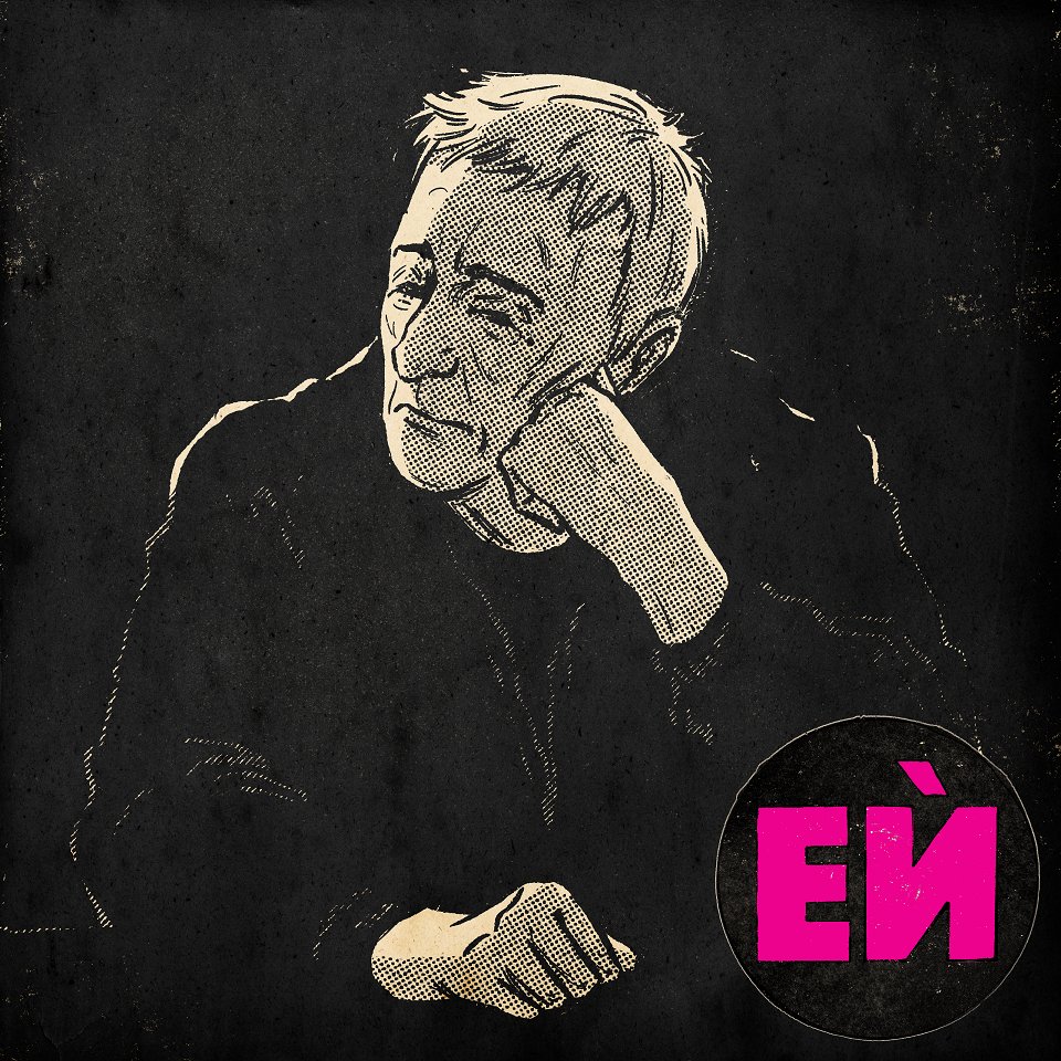 EIntelekt's tweet image. Една весела лятна тема - Самосъжалението.
Кой не е бил там, кой не е слушал за него!
Чуйте го и по един друг начин: estestven.bg/41-selfpity