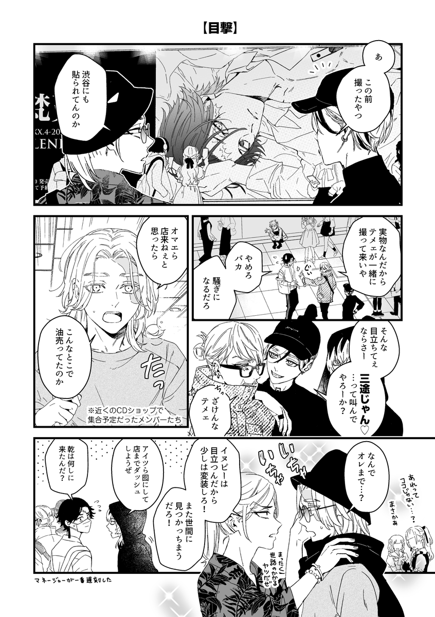 イヌココ新刊サンプル(2/3)
※梵i天アイドルパロ 