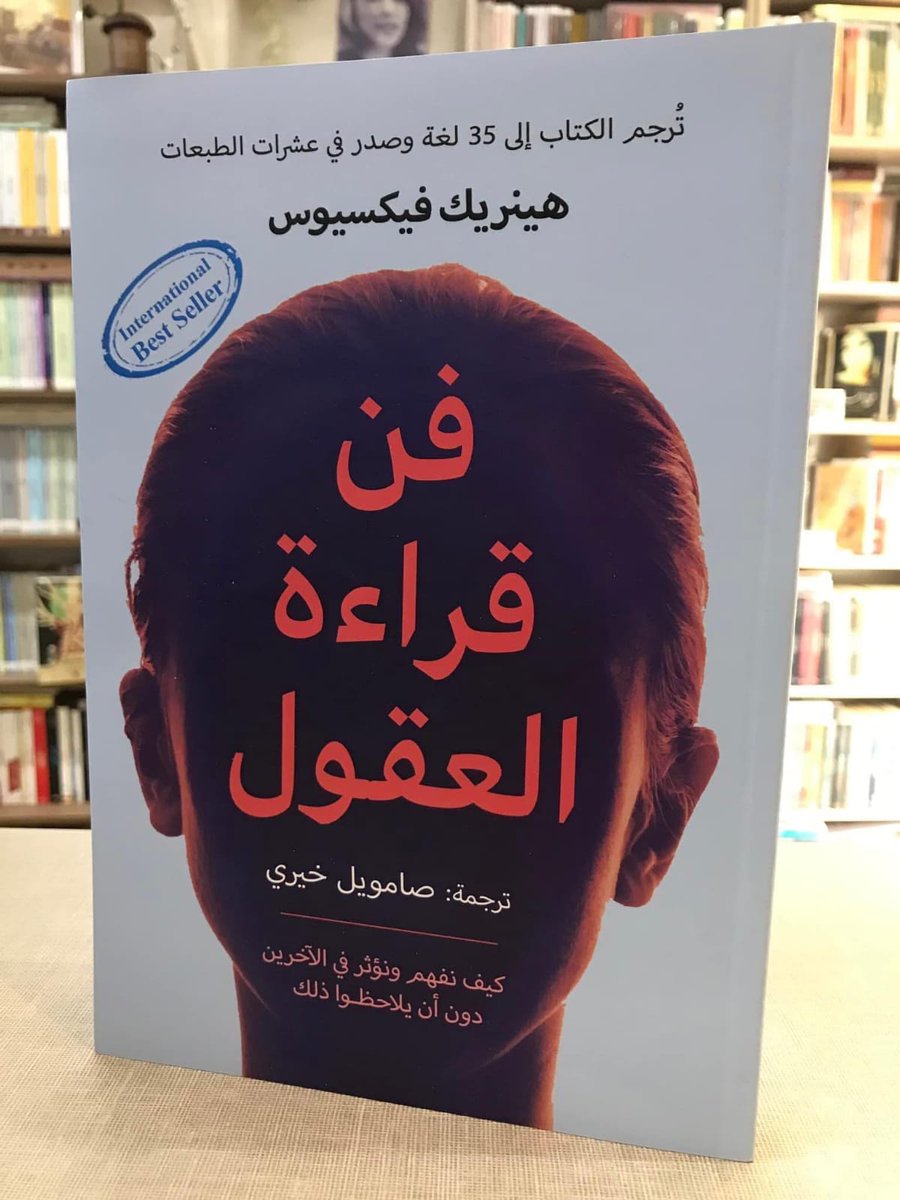 Rissslh's tweet photo. أهم اقتباسات من كتاب "فن قراءة العقول".

كيف تؤثر في الآخرين دون أن يلاحظوا ذلك.🖤 https://t.co/yl2tEqD0VU