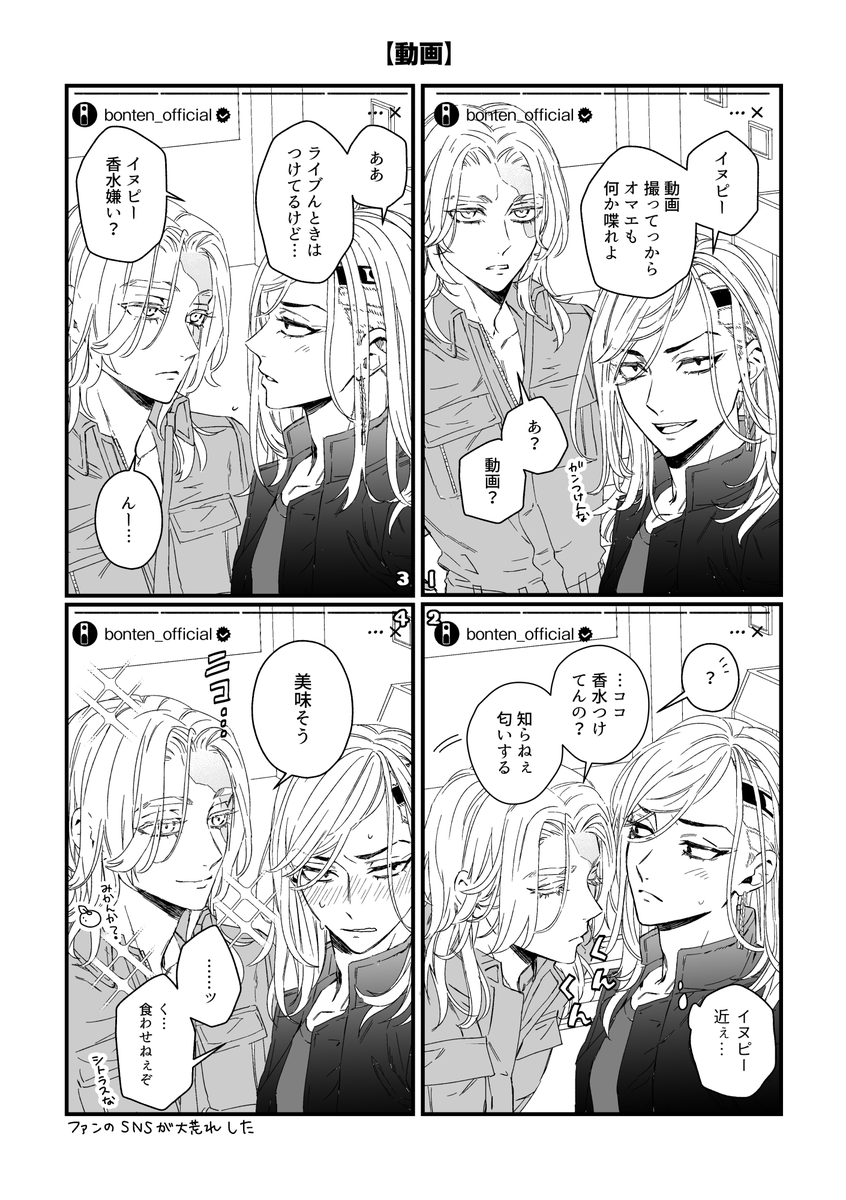 イヌココ新刊サンプル(3/3)
※梵i天アイドルパロ

通販:https://t.co/0f8pbPnWDa 