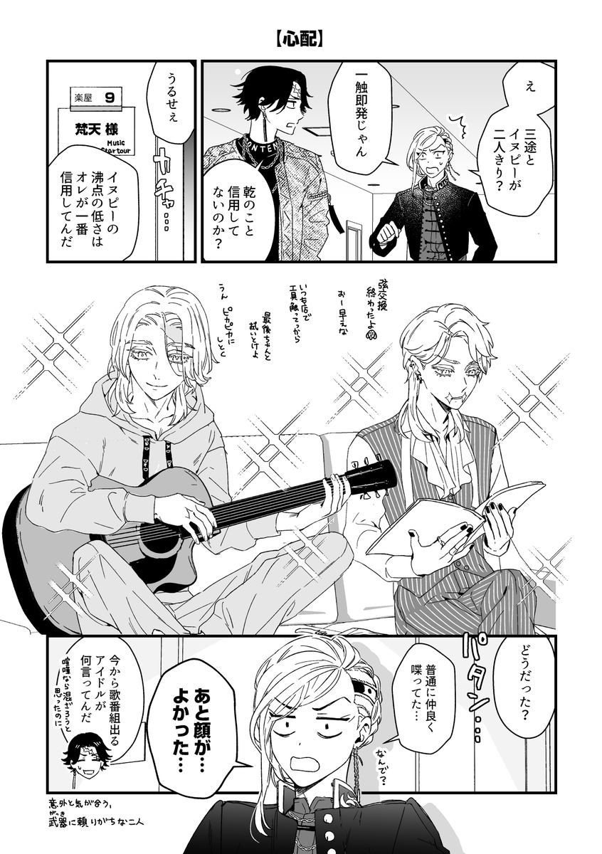 イヌココ新刊サンプル(3/3)
※梵i天アイドルパロ

通販:https://t.co/0f8pbPnWDa 