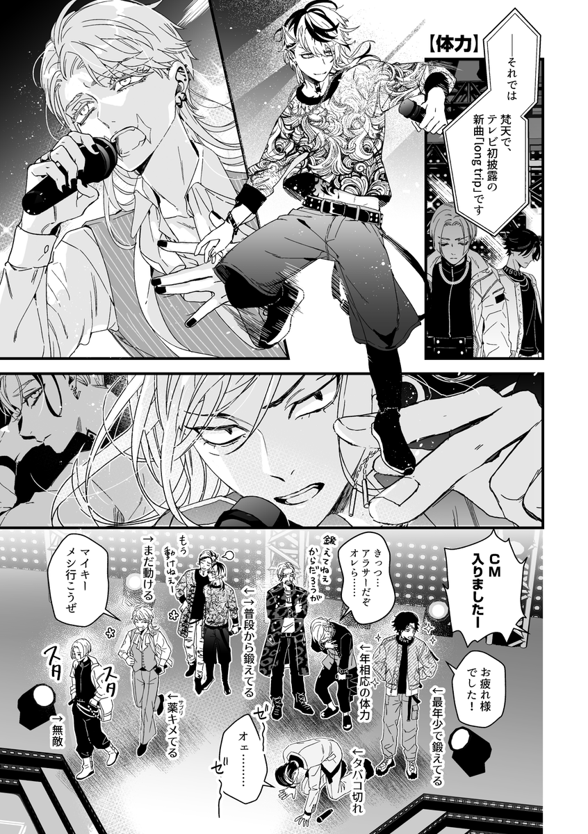 イヌココ新刊サンプル(3/3)
※梵i天アイドルパロ

通販:https://t.co/0f8pbPnWDa 