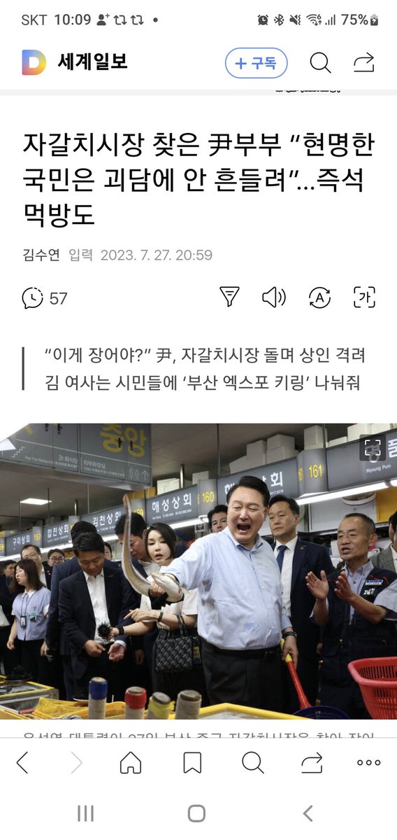 저만 이상한가요?
수해로 우리 국민 50명이 사망, 실종됐고 이태원참사로 159명의 생명을 잃었는데 아무도 책임지지 않는데..
수해로, 폭염으로, 민생고로 서민들이 고통받고 있는데..
대통령은 부인과 함께 '회덮밥 먹방'을 했다는군요.
오송지하차도 참사현장은 가지도 않았으면서..