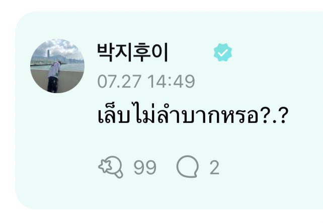 TongTong_Nps's tweet photo. ตลกตี๋ถามทึเมว่าเล็บเจลลำบากมั้ย
5555555555555555 https://t.co/Gu2BnJZKm3