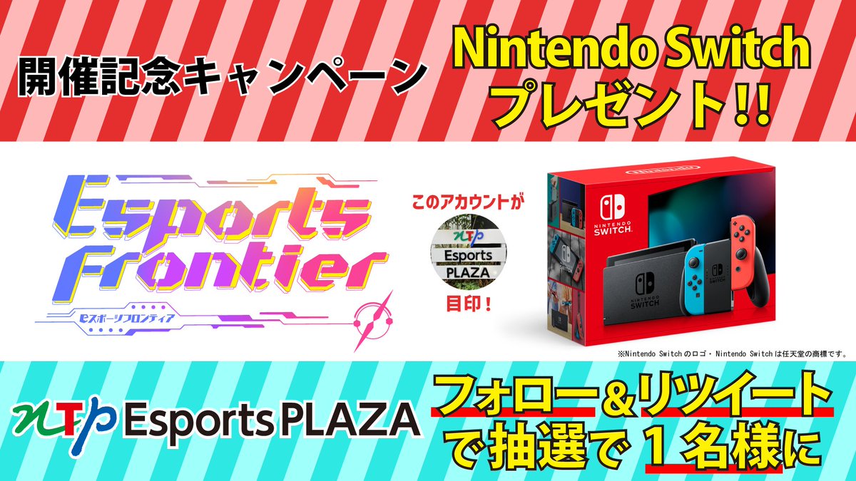 NTPEsportsPLAZA's tweet photo. 🎉第2回 #EsportsFrontier 開催記念 #キャンペーン 🎉
抽選で計6名に
👾#NintendoSwitch:1名
🎮#RAZER WOLVERINE V2:2名
🎁#アマゾンギフト 10,000円:3名
のいずれか #プレゼント
①Twitterで@NTPEsportsPLAZA をフォロー
②8月31日(土)までに本投稿をRT
③当選者にDM
何がもらえるかはお楽しみ❗️ https://t.co/uFaW62srFM