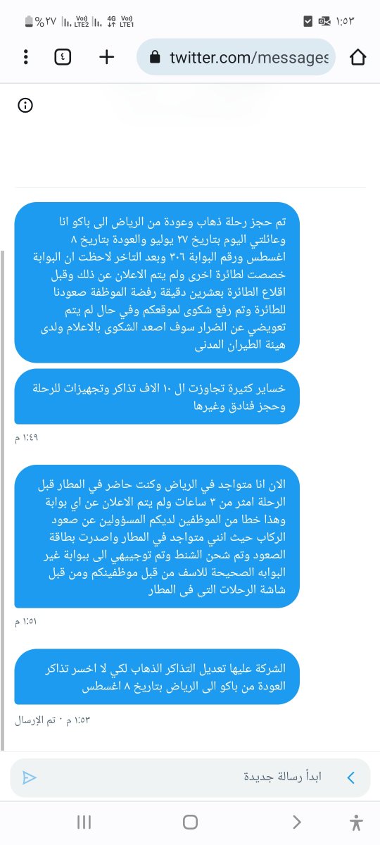 a05965a's tweet photo. @flyadeal @flyadealhelp تم مراسلة فريق الدعم وننتظر منكم الاجابة ونريد منكم الشفافية والصدق https://t.co/KCx1rvOpX1