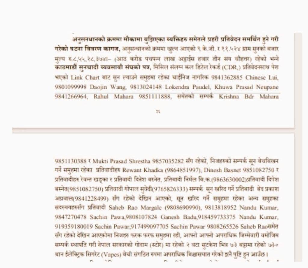 माओवादी नेता कृष्णबहादुर महराका छोरा राहुल महराको 98511-11888 नम्बरबाट सुन तस्करसँग सम्पर्क भएको अनुसन्धानले किटान नै गरिसकेको छ, ९३ पटक फोन सम्बाद भएको प्रतिवेदन उनको टेबुलमा पुग्दा पनि नारायणकाजी सरले यीनलाई पक्राउ गरेर अनुसन्धान किन नगरेका होलान ? #जिज्ञासा
@nksthaprakash