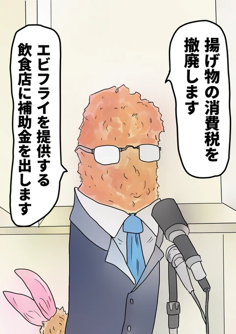 今日7/27は
政治を考える日
だったそうです👓 