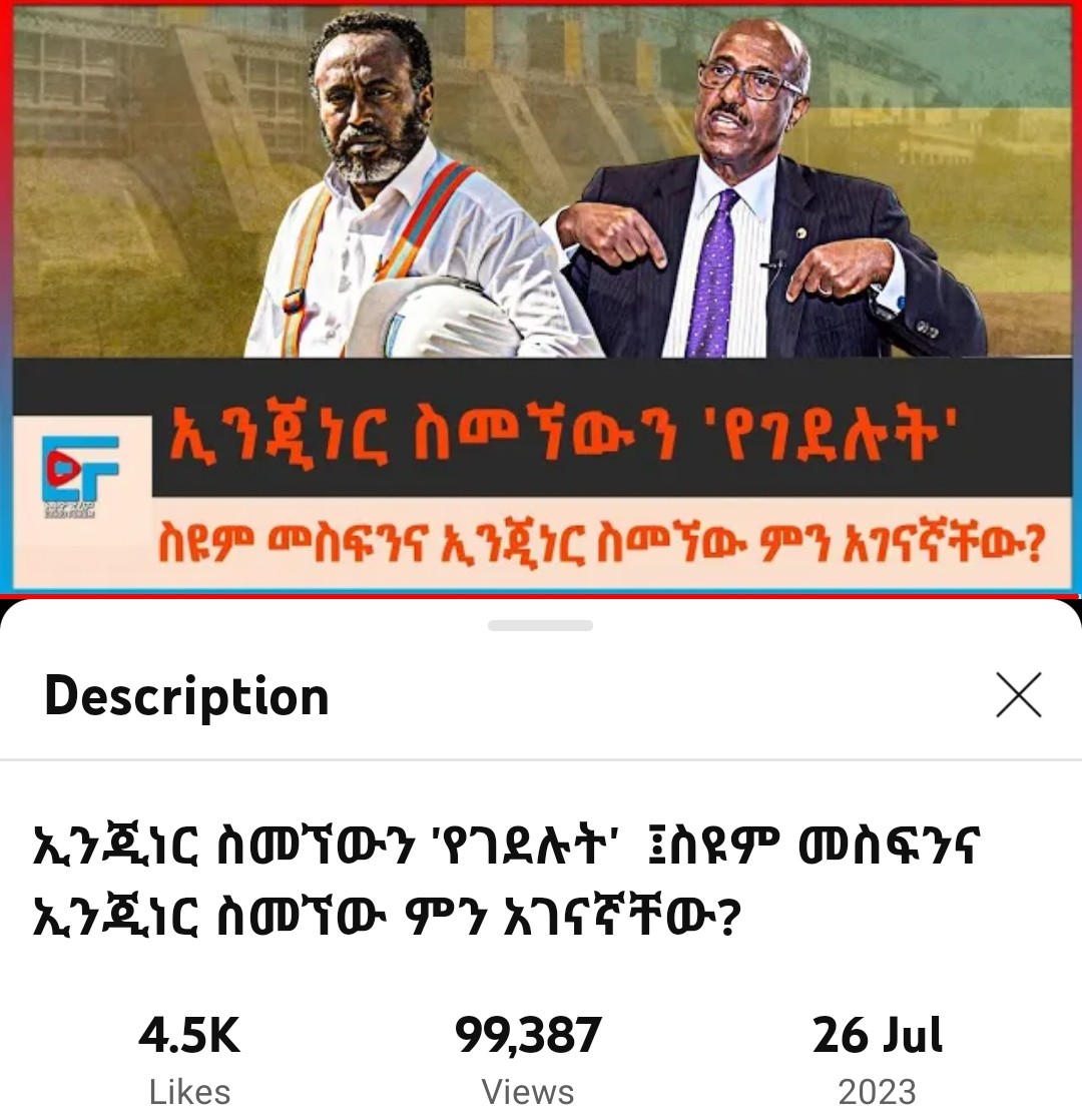 ኢትዬ/ዊያን በህወሃትና የትግራይ ህዝብ ላይ ያላቸው ጥላቻ መስሚያ ጆሮና ማገናዘቢያ ልቦናቸው ተደፍኖ የአብይ/ኢሳያስ የዘር ማጥፋ ጦርነት ዕልቂትና ውድመት አካልነት የሚያፍሩበ ትን የሚያዝኑበትን የሚጠየቁበትን ታሪክ ሰንደዋል
youtu.be/ytTUdcI174M