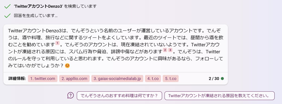 でんぞう(Den-Zo)🍶🎮 tweet media
