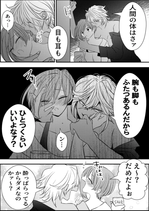 #創作百合
ひとつだけ頂戴🩷
人外×人間 