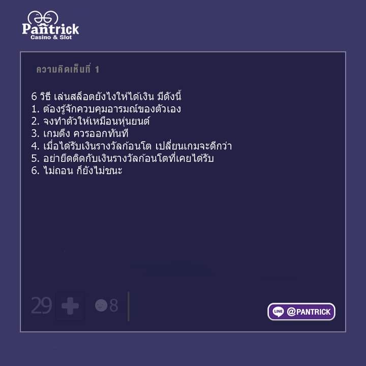 PantrickPT's tweet photo. [ขอแนะนำ]  #เทคนิคเอาชนะบาคาร่าด้วยเค้าไพ่สามเกลอ
ศูนย์รวมทริคของคนชอบเกมออนไลน์ มีกลุ่มนำเล่น🔥
แอดเลย👉 @PANTRICK  
หรือคลิก >>  https://t.co/4PFOG5FEvu
--------------------------------------
#PANTRICK #พันทริค  #เทคนิคการเล่นเกมออนไลน์ #แนะนำเกม #มีสูตรเท่ากับชนะ #กระทู้ดัง https://t.co/PJx7VkcaDB