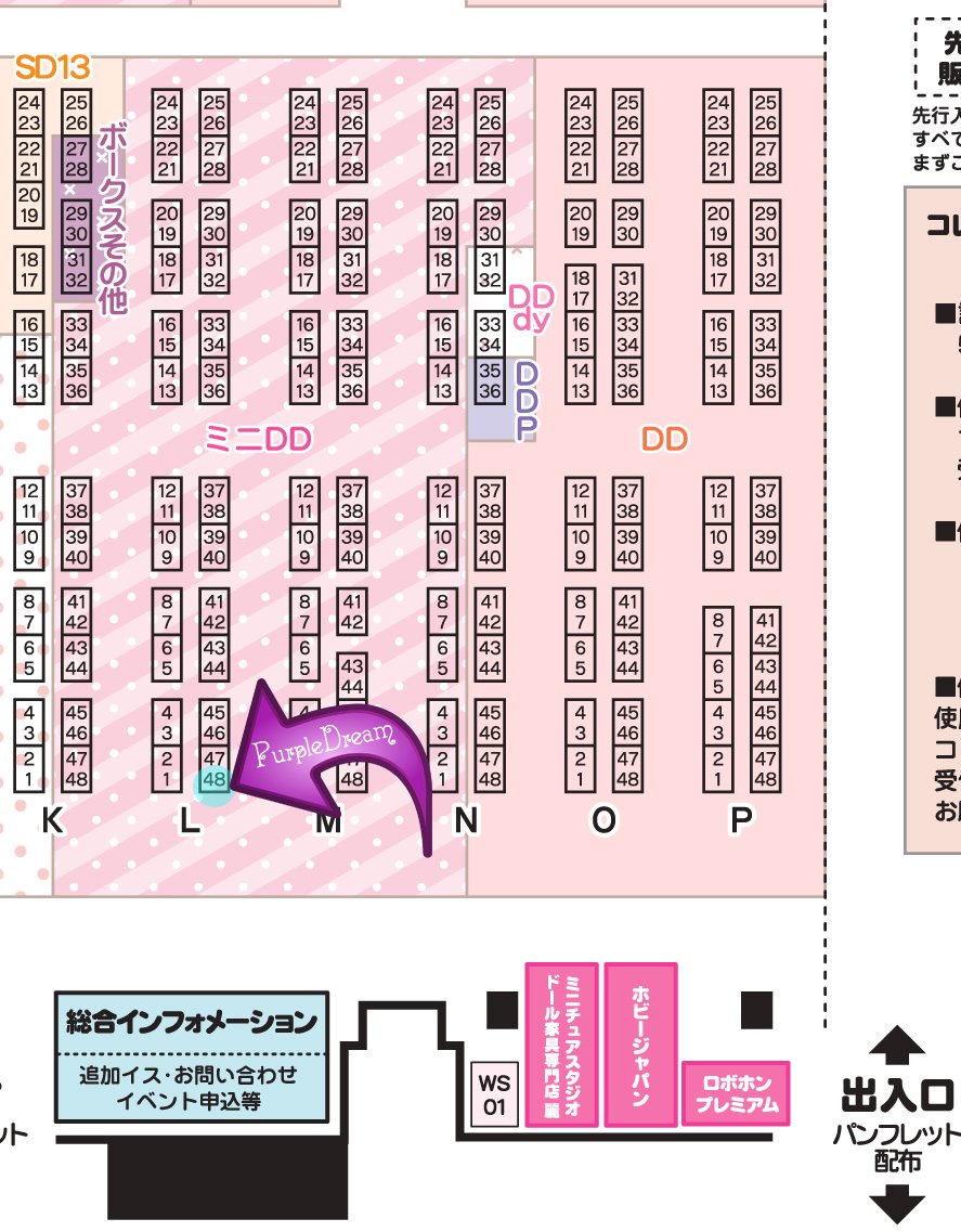 PurpledreamCo's tweet photo. #アイドール東京
#アイドール東京68
パープル��リームです。 7月29日 アイドールに参加します。 数年ぶりの東京行きでわくわくします。 当日L-48です。 何卒、よろしくお願いします。 https://t.co/6ukYy4M7By