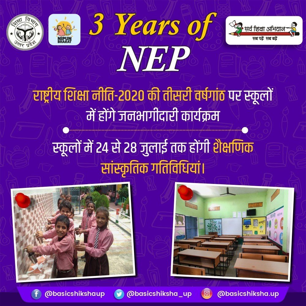 basicshiksha_up's tweet photo. विभिन्न गतिविधियों के माध्यम से बढ़ रही है जनभागीदारी…
#3YearsofNEP #उत्तर_प्रदेश_निपुण_प्रदेश 
@UPGovt @CMOfficeUP @thisissanjubjp https://t.co/p4D9lbixYh