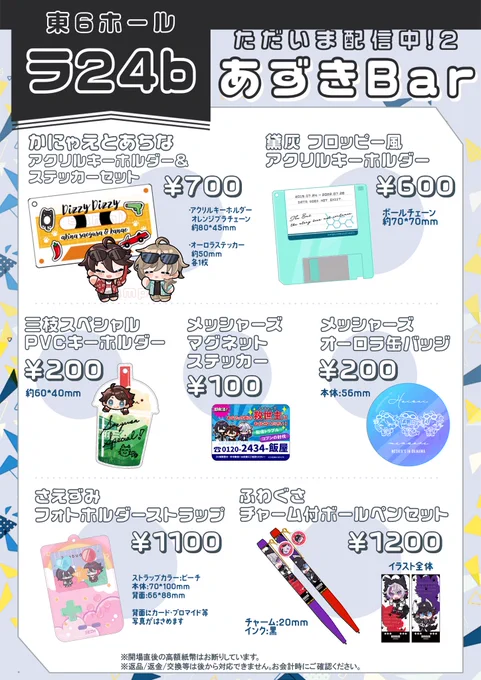 【7/30 ただいま配信中!2】お品書き | 菅 #pixiv https://t.co/Ywy3xd6CT8
今週末のイベントのお品書きあげました🍉🏝よろしくお願いします! 