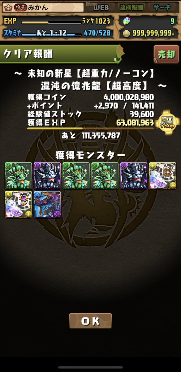 centuria_51's tweet photo. 億兆初クリア
グランエルブの潜在覚醒と継承間違えてるのに気付いたのはクリア後でした…
#パズドラ https://t.co/g3Ue3JPmtU