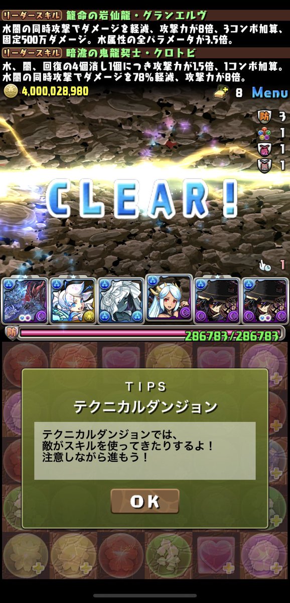 centuria_51's tweet photo. 億兆初クリア
グランエルブの潜在覚醒と継承間違えてるのに気付いたのはクリア後でした…
#パズドラ https://t.co/g3Ue3JPmtU