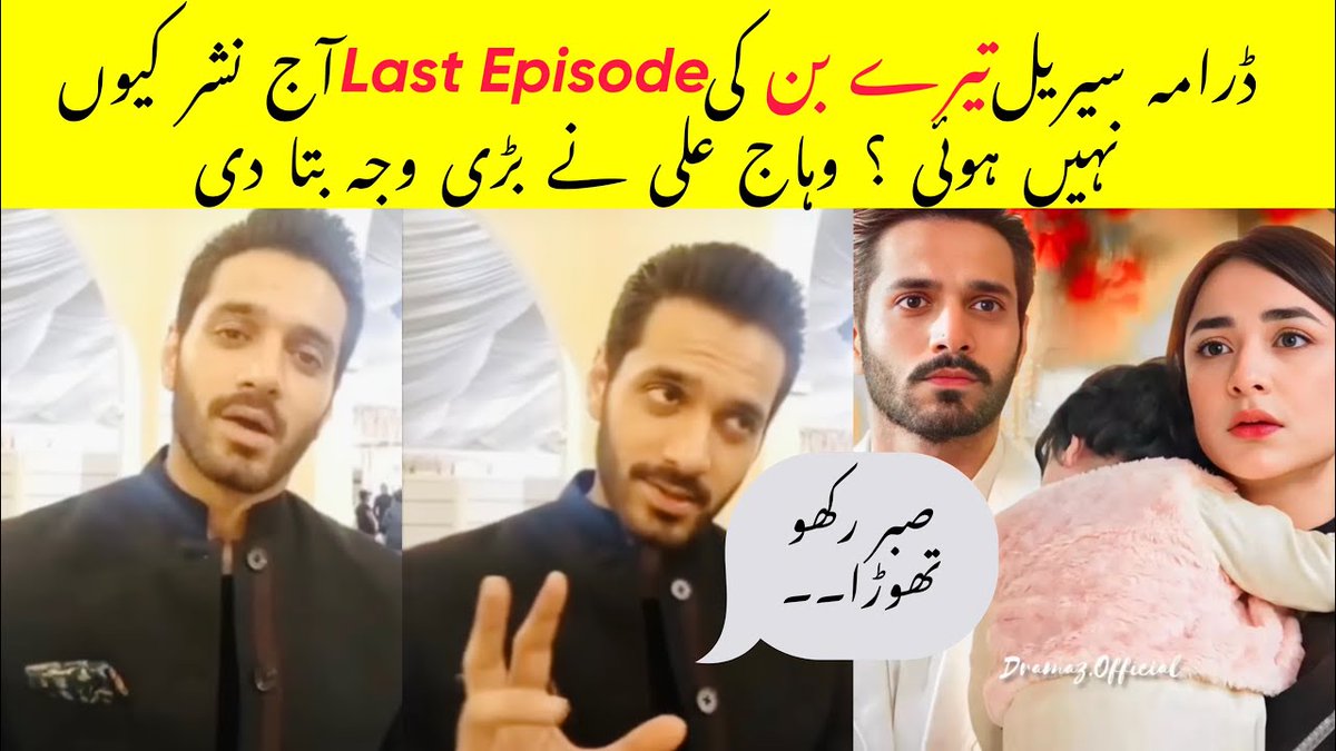 starhub23's tweet photo. Tere Bin Last Episode not Telecasted Why? Shocking Readon Revealed by Wahaj Ali

more info link here : https://t.co/oD28Mx8QyG https://t.co/SSsRY44k3g