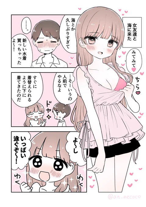 あの子が海にいけない理由(1/2) 
