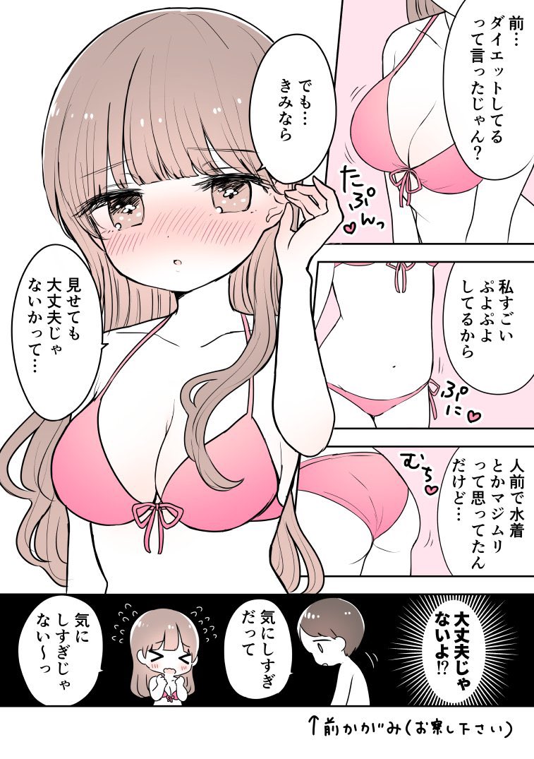 あの子が海にいけない理由(2/2)