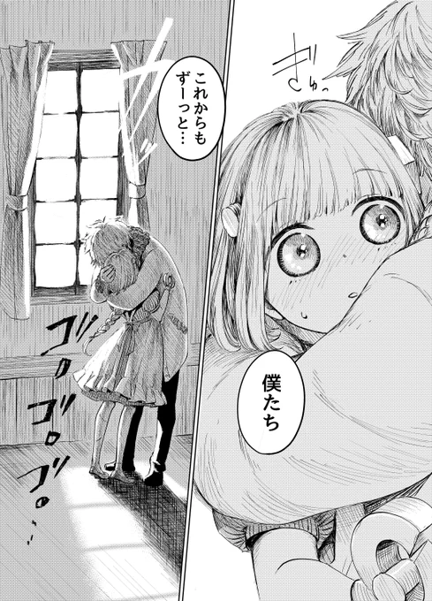 死んでしまった愛する幼馴染を生き返らせたヤンデレ(7/7)